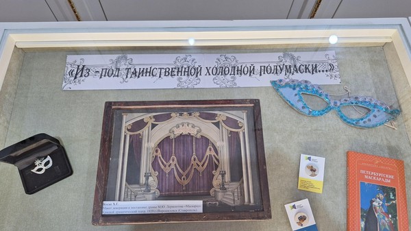 «Из-под таинственной холодной полумаски...»