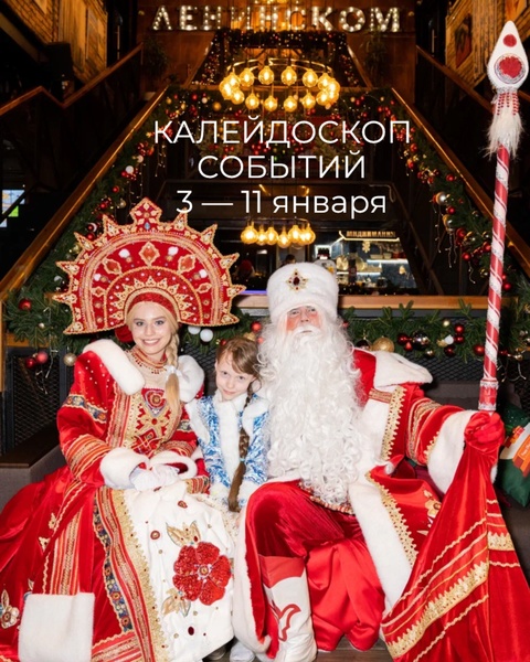 Январская сказка на Рынке