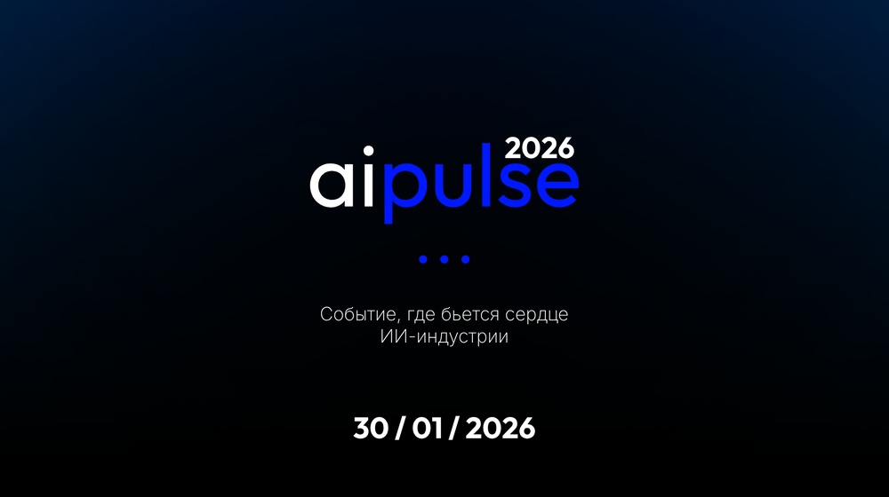 AI Pulse 2026