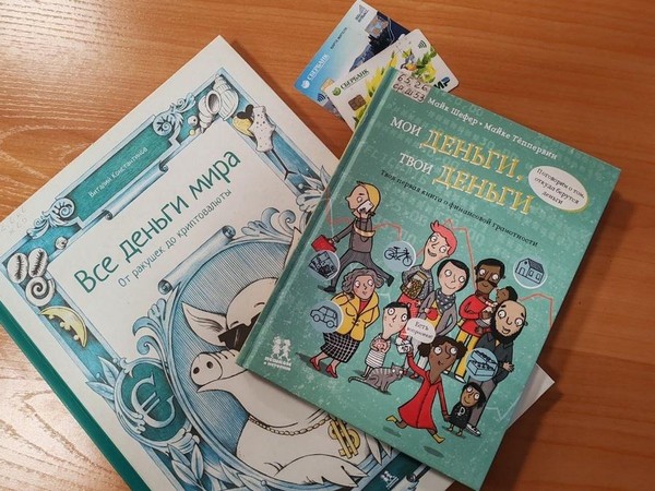 Занятие «Держи карман шире»