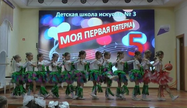 Концерт для первоклассников «Моя первая пятерка»