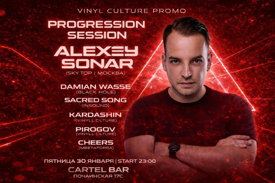 Progression Session - Alexey Sonar (Москва)