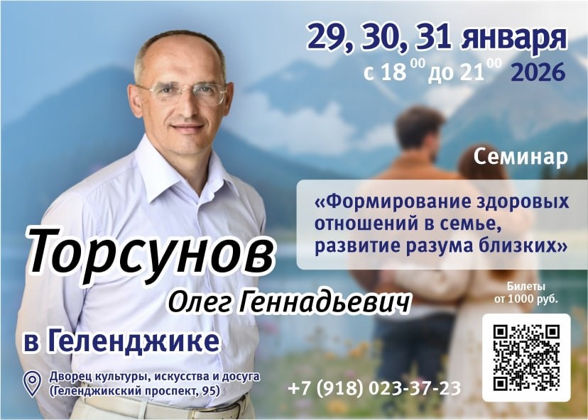 ОЛЕГ ГЕННАДЬЕВИЧ ТОРСУНОВ