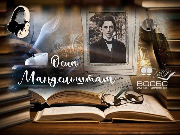 Поэтическая аудио-страница «Дыханье вещее в стихах моих»