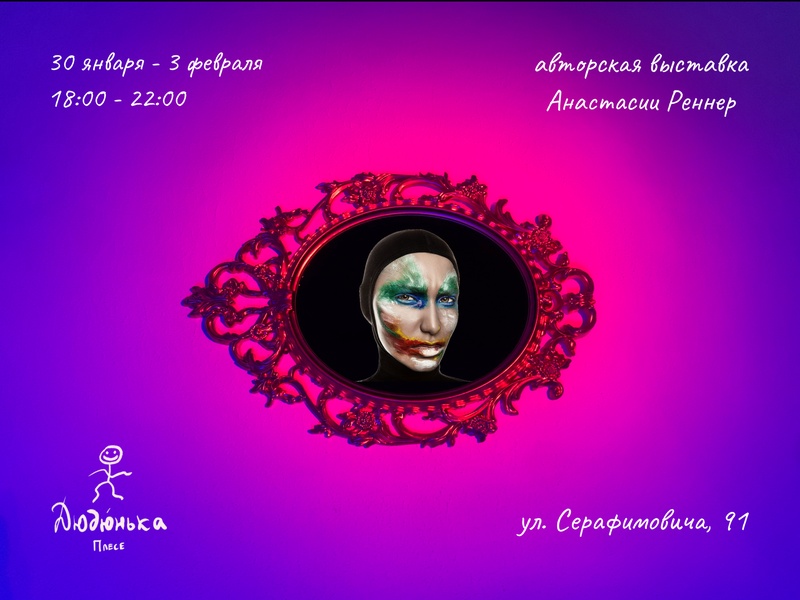 Вселенная художника