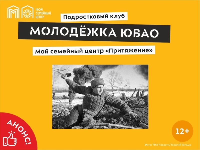 Информационно-просветительской мероприятие «Ни шагу назад»