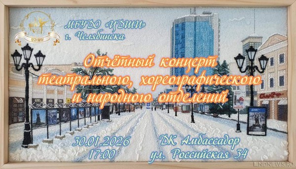 Концерт театрального, хореографического и народного отделений