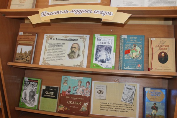 Биографический экскурс «Классики рядом: М. Е. Салтыков-Щедрин в Рязани»