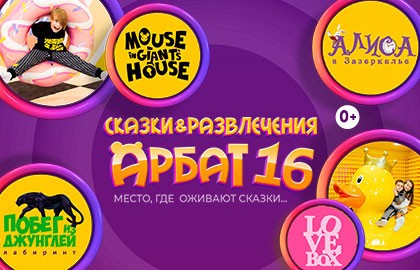 Сказки и Развлечения