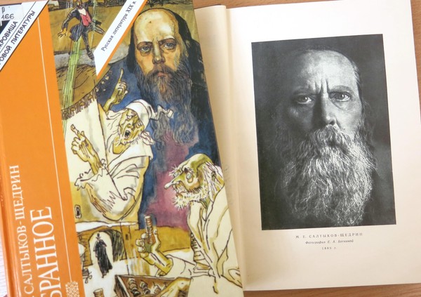 «Творчество М. Е. Салтыкова-Щедрина»: лекция кандидата филологических наук В. В. Яковлева