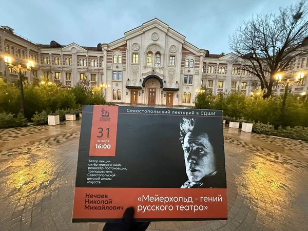 Лекторий «Мейерхольд – гений русского театра»