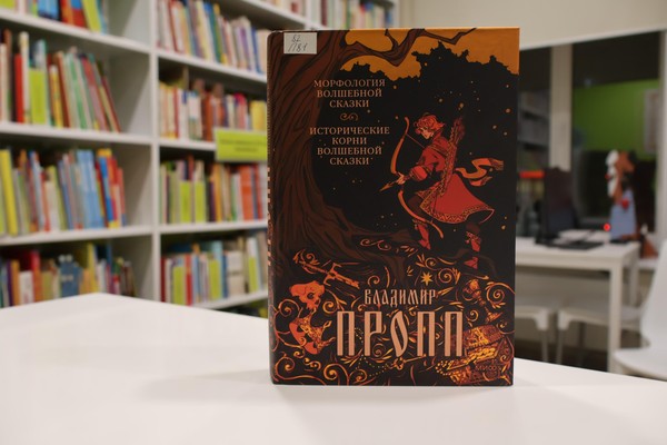 Литературная гостиная «Анатомия сказки»