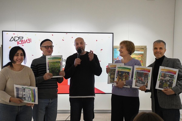 «Арт-квиз»