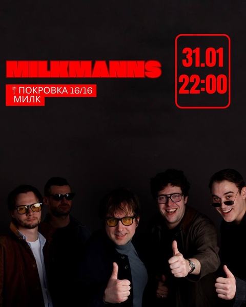 Музыкальная группа Milkmanns презентует дебютный альбом на сцене Moscow Imagine Live Club