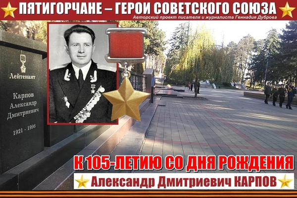 Разведчик-истребитель, ас Черноморского флота