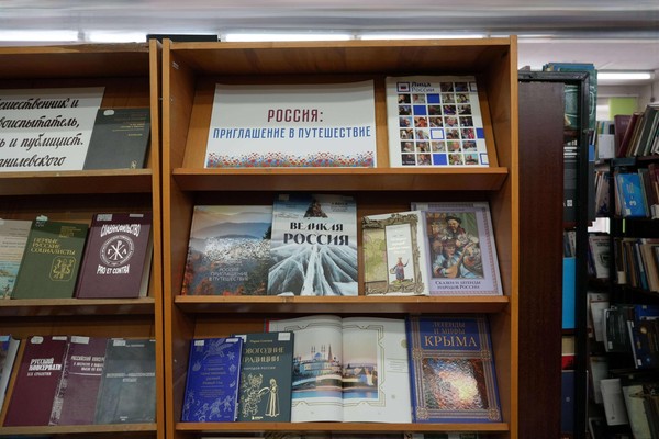 Выставочный проект «Россия: приглашение в путешествие»