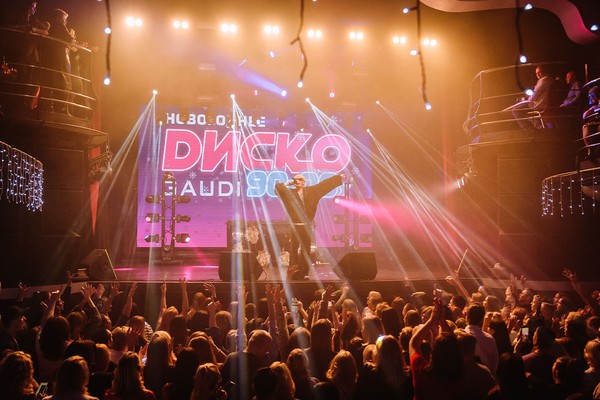 Новогоднее диско 90-00-х