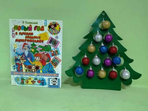 Программа «Новогодняя сказка»