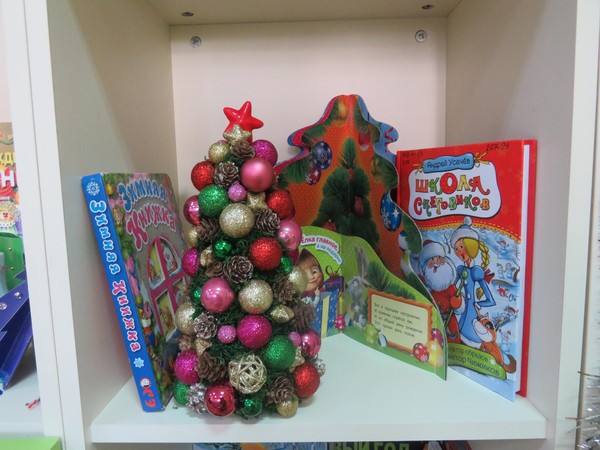 Игра «Новогодние секреты со всего света»