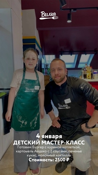 Детский мастер-класс