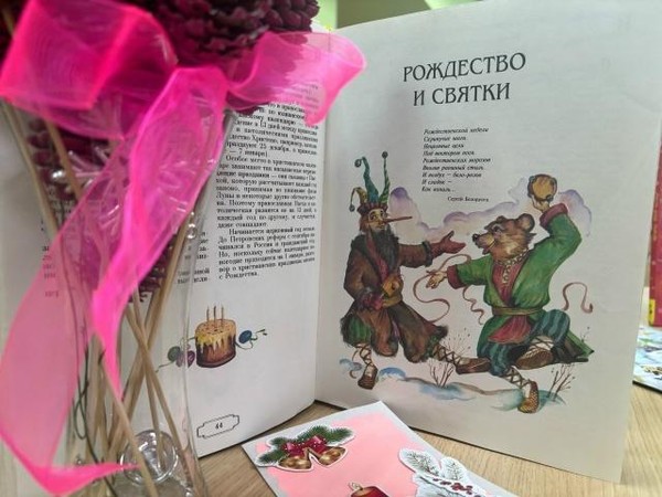 «Рождества волшебные мгновения...»