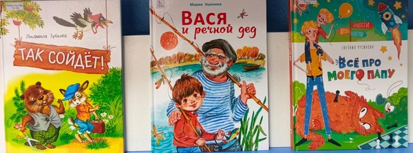 Выставка-премьера «Новинки книжных полок»