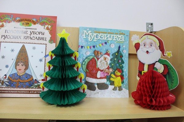 «Кругосветный Дед Мороз»: тематический час с викториной