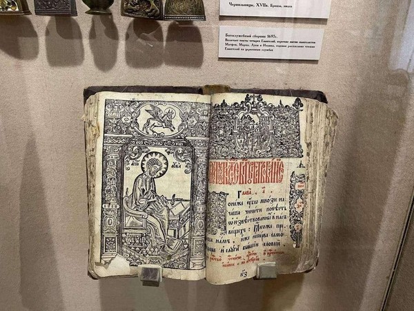 Тематическая беседа «Иллюстрация из книги XVII в.»