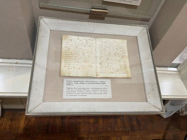 Тематическая беседа «Перепись XVII в.»