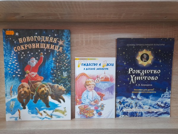 Выставка–праздник «Новый год и Рождество – волшебство и колдовство»