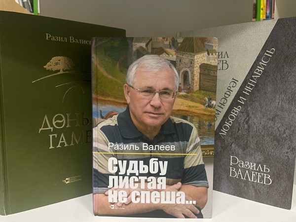 Выставка «Наш земляк Разиль Валиев»
