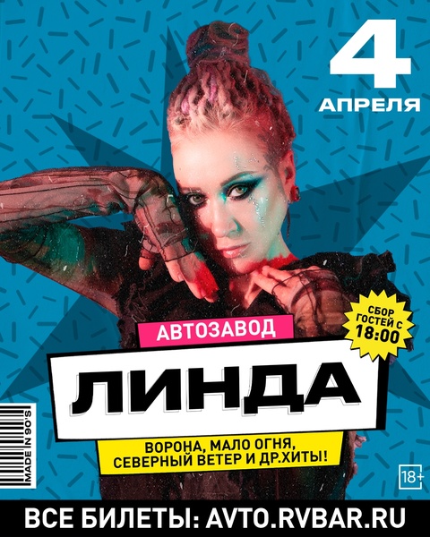 Концерт Линды в баре Сергея Жукова