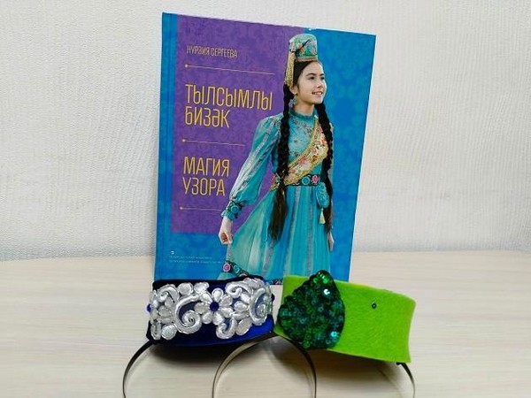 Мастер-класс «Татарский головной убор калфак»