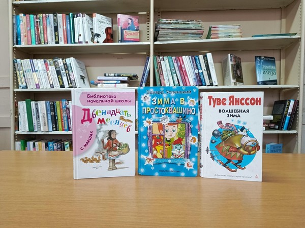 Программа «Волшебница зима»