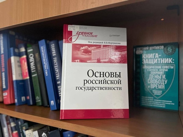 Выставка «Правовой университет»