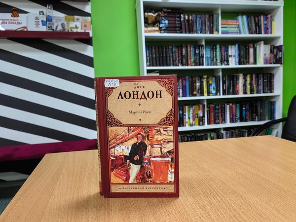 Юбилейная выставка «Романтика мужества писателя Джека Лондона»