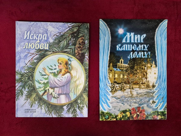 Выставка «Рождества волшебные мгновенья…»