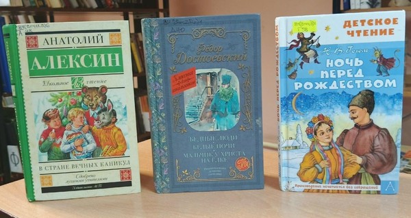 Выставка–дата «И святое Рождество снова в гости к нам пришло»