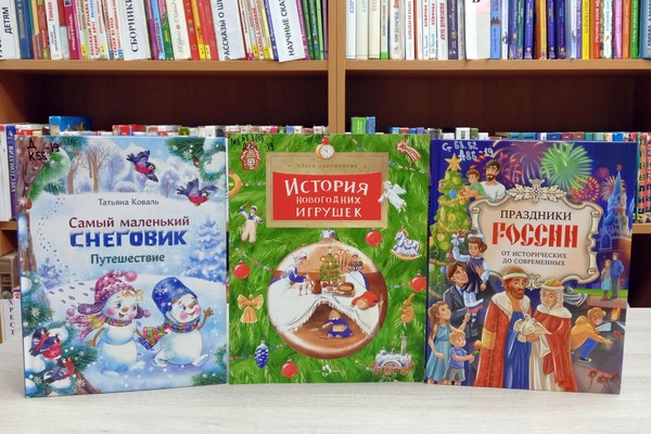 Литературно-игровая программа «В Новый год со сказками»