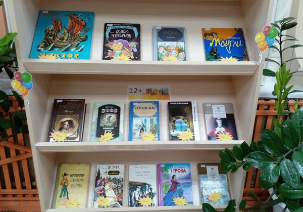 Выставка «Книги-юбиляры 2026»