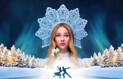 Снегурочка