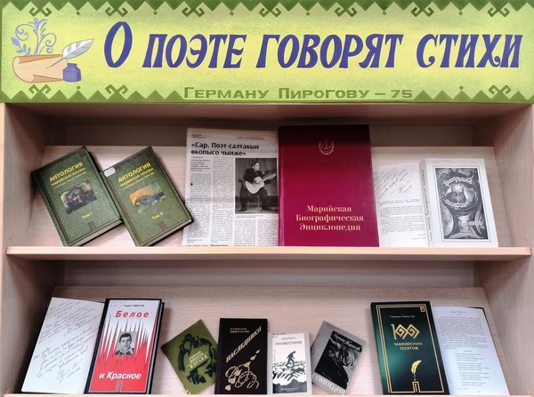 «О поэте говорят стихи»