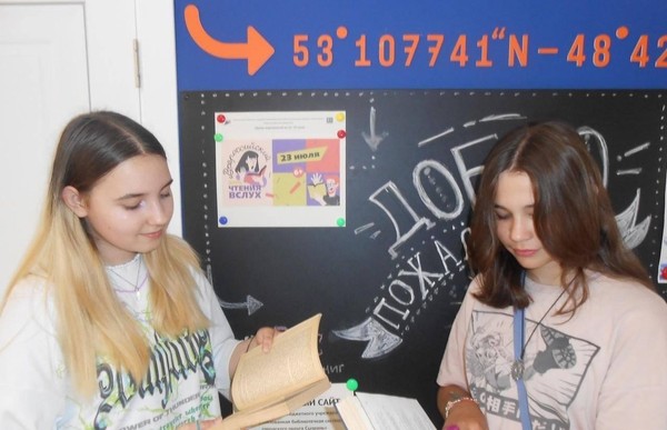 Программа «Литературное путешествие по произведениям русской классической литературы»