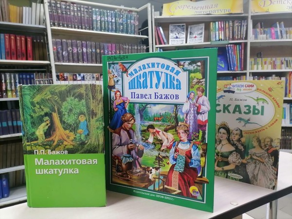 Программа «Малахитовая шкатулка»