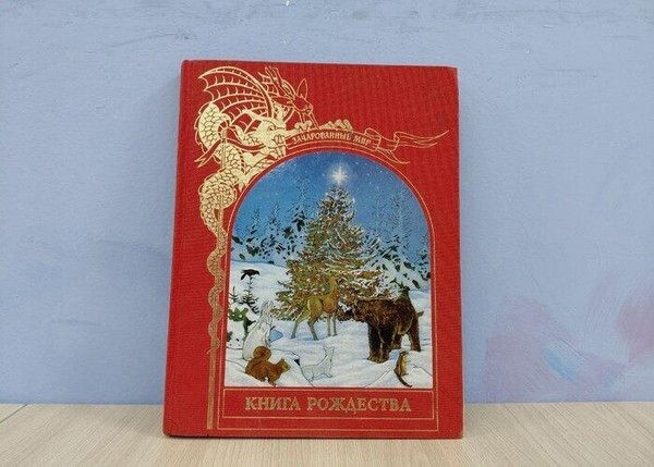 Лирический этюд «Дивный светоч спасения мира»