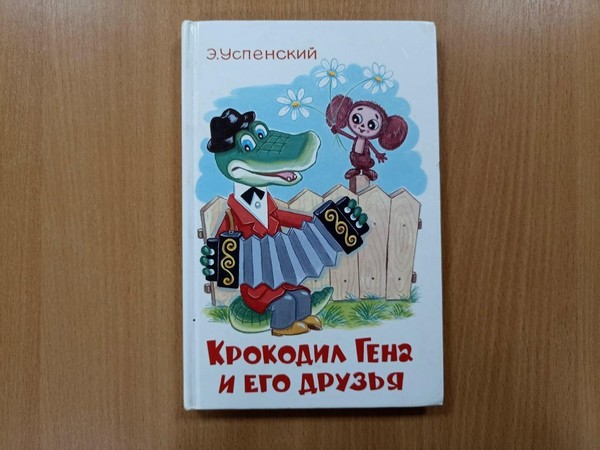 Развлекательная программа «Герои книг зовут в кино»