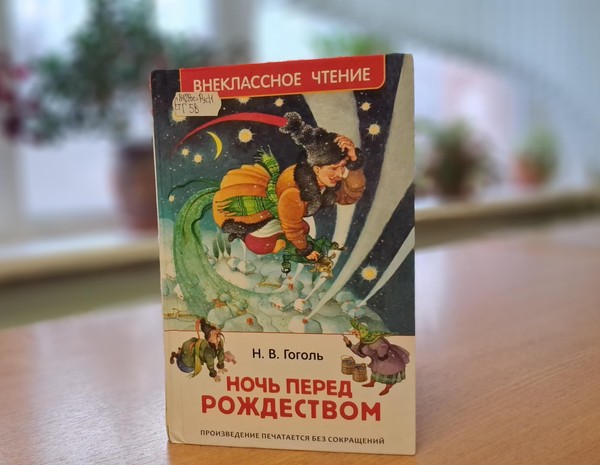 Викторина «По дорогам зимних сказок»