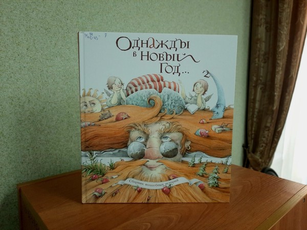 Программа «Мир встречает Новый год»