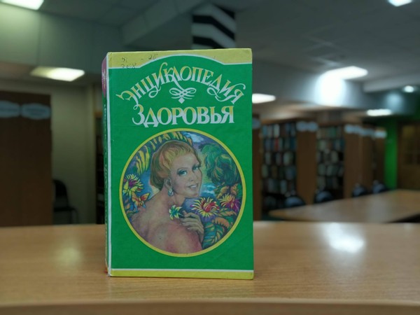 Выставка «Здоровье – счастье, которое всегда с тобой»