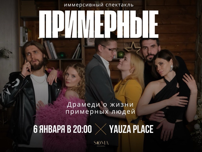 Звезда «Физрука» Полина Гренц сыграет в психологической постановке «Примерные»